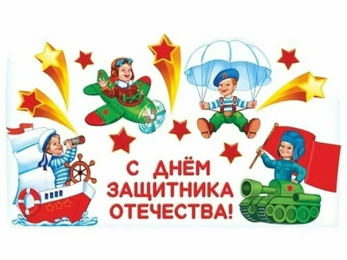 Крутые поздравления с 23 февраля – стихи и открытки ко Дню защитника Отечества | irhidey.ru | Дзен