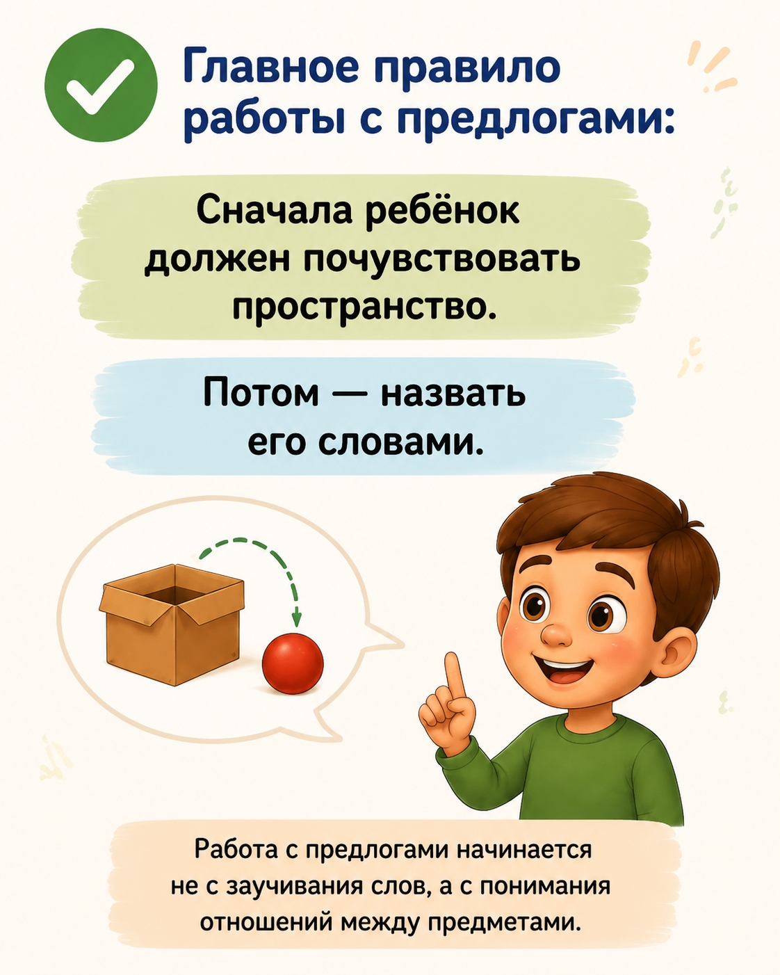 C:\Users\Заведующий\Downloads\конс предл5.jpg