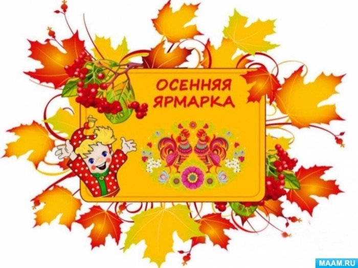 «Золотая Ярмарка»